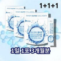 콜라젠 물에 타먹는 타서 마시는 60대 50대 여성 여자 콜라겐 콜리겐 저분자 물고기 어류 피쉬 피시 펩타이드, 콜라겐(피쉬콜라겐)30포 x3통