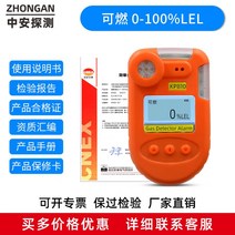 VOC측정기 가스 누출 누설 검지기 유해가스 복합가스 휴대용 이산화탄소 독성 가연성, 단일사이즈, 가연물