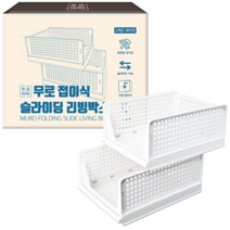 무로 접이식 슬라이딩 리빙박스, 1개