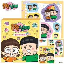 흔한남매 스티커미니북 유아스티커 유아스티커북 스티커놀이 혼자놀기책