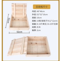 가정용 두부틀 상자 말리는 기계, 2.0후 48*48*10(내경)배달포