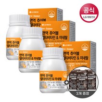 리튠 면역 츄어블 멀티비타민 미네랄(60정 1개월분) X3박스+금강진액홍삼앰플(2병)X3개