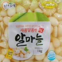 새콤달콤 맛난 밥상에 알마늘 알마늘장아찌 마늘짱아찌 깐마늘 마늘반찬 마늘쫑, 상품선택