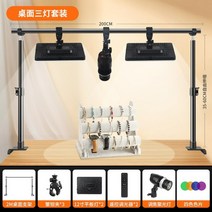 레일 촬영용 조명 유튜브촬영 조명, P