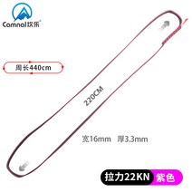 등반용하네스 클라이밍하네스 레펠하네스 등산용하네스 야외 암벽 등반 평벨트 등산 내마모 평벨트 안전 로프 보호 벨트 나일론 평벨트 로프 고지대 보호 로프, 퍼플 220cm