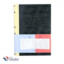 200P 업소용 수기장부 사업장부 원부 원장 부채관리 재테크 수입지출 매입매출, 상세페이지 참조