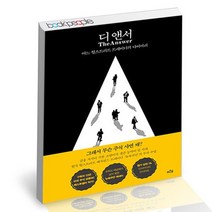 디 앤서 알파 에디션, 없음