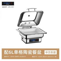 전기 워머기 뷔페 중탕기 스테인레스 호텔 예식장 업소용, 정사각형 6L - A (세라믹)