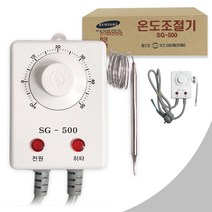 세기 온도조절기 열선센서 동파방지 온도감지기, 단품