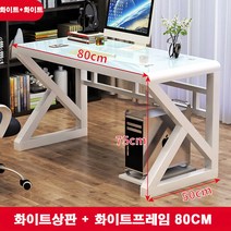 K시리즈 강화유리 컴퓨터책상 게이밍책상 컴퓨터테이블 학생책상 게임용책상 서재책상 사무용책상 1인용책상 2인용책상, 화이트+화이트 80cm