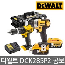 디월트/DCK285P2/DCF885N/DCD785N/5.0Ah/충전콤보세트, 본상품