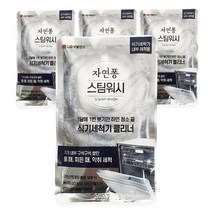 [자연퐁 스팀워시]LG생활건강 식기세척기 클리너 세제 100g, 식기세척기 클리너 100g 4개