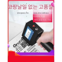 핸드마킹기 날인기 각인기 마킹기 날짜찍는 자동, 잉크젯 프린터+고접착 잉크 카트리지+선물+절묘한 가방