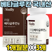 프리미엄 베타글루칸 표고 영지 버섯 효소 추천 HACCP 해썹 인증 엔케이세포 BETAGLUCAN 국산 가루 국내산 건조 효모 분말 균사체 NK세포 활성 다당류 음식 AHCC, 3개, 60정