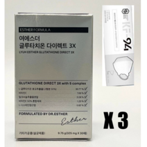 여에스더 글루타치온 다이렉트 3X + 슈가마스크 증정, 30매, 3박스