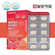 프라임 철분 엽산 약 3개월분 임산부 산모영양제 변비없는 철분제 헤모글로빈 비헴철 헴철, 1박스