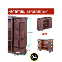 호텔 청소 카트 청소카 위생 수건 객실 펜션 세차 수납함 핸드 이동식, 청소카트 긴 천 가방 (작은 천 포켓 포함)