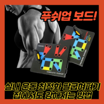 피기드림 실내 운동기구 팔굽혀펴기 그립 멀티 푸쉬업 보드 푸쉬업바, 블랙