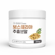 인도 보스웰리아 분말 보스웰릭산 보스 월리아 윌리아 가루 250gX1통
