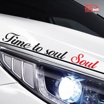 쏘울 흘림체 슬로건 로고 데칼 차량용스티커 주문제작, 블랙, 대형