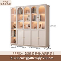 수납 거실 인테리어 책장 모던 디자인 탄창 디스플레이 랭킹 세면대 침실 벽 책 선반 보관 가구 XY50BC, 3.ABB 200 40 200cm
