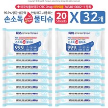 Dr. Green Pure 안심하고 사용하는 항균력99.9% 손소독물티슈 휴대용20매 x32팩 슈퍼세일, 1개