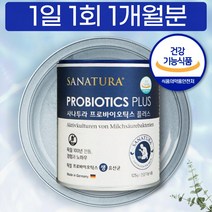 생유산균 프로바이오틱스 분말 파우더 1개월분 백억 유산균 100억 CFU 아세로라 추출물 듀폰 다니스코 유상균 SYNBIOTICS 원산지 독일산 직구 해외 유상균 말토덱스트린 비피