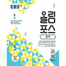공부서점 EBS 올림포스 국어 (2023년용), 단품없음