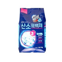 비트 O2 살균표백제 6.5kg 과탄산나트륨 흰옷 흰티 얼룩제거 이염제거 만능얼룩제거제