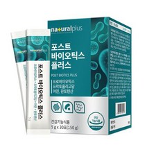 내츄럴플러스 마이크로바이옴 프로&프리바이오틱스 30포 여성질유산균 구강유산균 면역력영양제