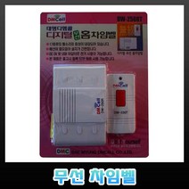 디엠콜 DW-250RT 무선차임벨 호출벨 도어벨 초인종