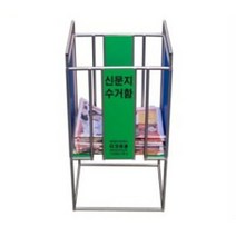 일음쇼핑^^*m신문지 수거함 지하철역함 신문함 종이정리함 종이함 거함 문통 신문통 거통일medi^*^, ab*^^선택없는