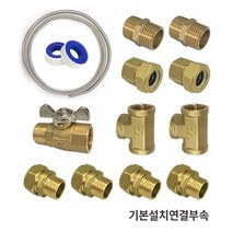 경동나비엔 전기온수기 30리터 ESW350-30U 바닥설치형 저장식 업소용 온수기, (3) 30U_(추가상품)기본설치연결부속