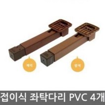 상다리 밥상다리 4개 높이 260mm