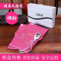 무릎온열기 마사지기 발 복부 부모님 보온 관절, 누드핑크 허브 굵은소금 무릎보호대