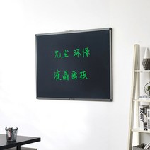 벽걸이 대형전자칠판 사무실 학원 눈보호 충전식 액정칠판 31 45 60인치, 60인치 블랙 벽걸이형 충전식
