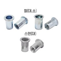 원형 팝 인서트 너트 스텐 철 블라인드 리벳건 M3 M4 M5 M6 M8 M10 소량 낱개 판매, 원형팝너트, 원형팝너트(철)대 M3