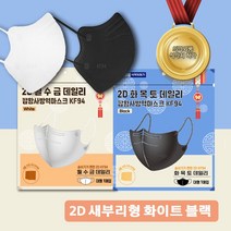 국산 KF94 팝황사방역 데일리 2D새부리 마스크 흰색 검정색 1매입 50매 비말차단 야외활동 헬스장마스크ㅃ, 검은색