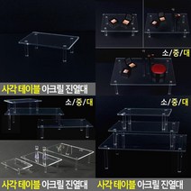 블랙스모그 화장품진열대 쇼케이스 아크릴 정리대, 대