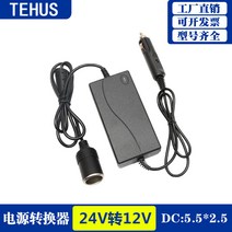 차량용냉장고 24v12v차량용 전환기 화물차 24볼트 변경 12볼트 자동차 12V냉장고 전원 전압 강압 기계, T02-24V전환 12V10A-120W
