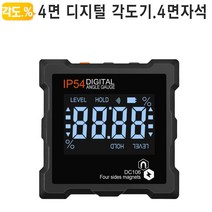 4면측정 백분률 디지털 각도계 수평기 DC106