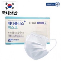 [750매 유통기간 임박 ] 메디 플러스 마스크 국내생산 일회용 마스크 (2023년 9월1일 까지)