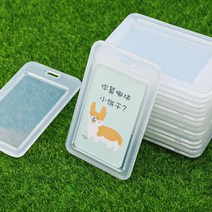 출입증 명찰 방문증 신분증 회원증 공무원증 기자증 카드 케이스, 본 상품