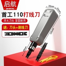 원피툴 원텐블럭툴 펀치다운 1P 10P 랜모듈 클리핑 네트워크 통신공사, 1P툴