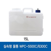 이동식에어컨 물통 15L