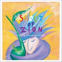 [CD] 샤웃 오브 지온 (Shout of Zion) - Flying Salvation Train