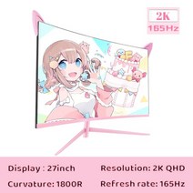 모니터VA27 인치 165Hz 커브 핑크 모니터 커버 1K/2K 1800R VA 화면 1ms AMD FreeSync 97 sRGB 144Hz 컴퓨, 02 2K 165hz Pink
