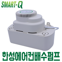 한성 에어컨 자동 배수펌프 드레인펌프 SM-4M / 6M / 8M 제빙기 자동배수, 1개, SM-6M