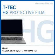 GYX358951i7 저반사필름 Y530-15ICH T.레노보 1060 MASTER, 단일상품_W2CB960