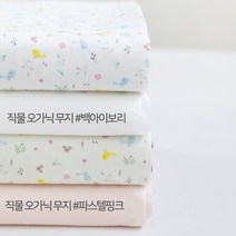 다함께천천천 면20수 직물오가닉 - 골드새리안 2컬러 [E0678], 연레몬